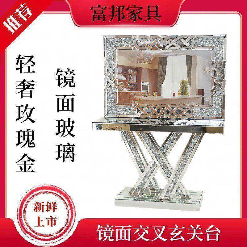2024新款热卖现轻奢简约玫瑰金色镜面玻璃水钻玄关桌边桌立体