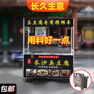 长臭豆腐地摆摊小推车可折叠便外出流动不锈钢小吃车夜市户外商用