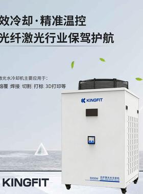 青风环境光纤激光冷水机3000W切割焊接循环冷却一体机工业制冷