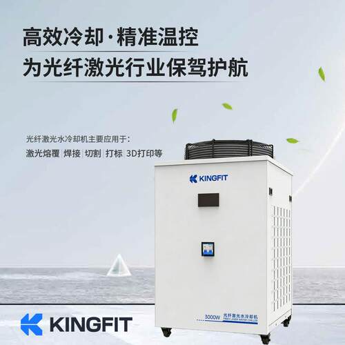 青风环境光纤激光冷水机3000W切割焊接循环冷却一体机工业制冷