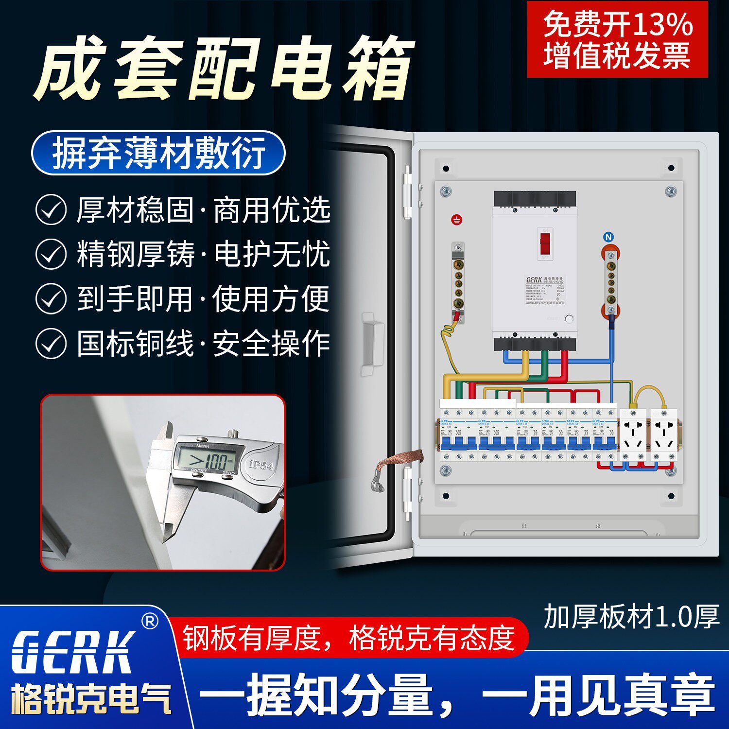配电箱加厚1.0成品明装家用入户220V总开关电源箱三相工程用电箱