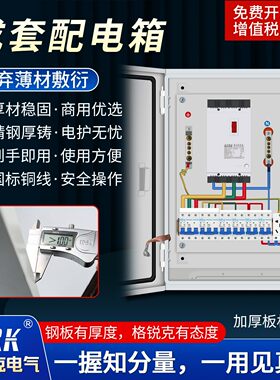 配电箱加厚1.0成品明装家用入户220V总开关电源箱三相工程用电箱