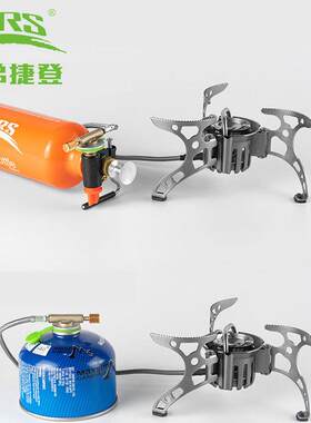 兄弟捷登BRS-8A便携式野营自驾油气两用炉户外野外折叠炉具炉子