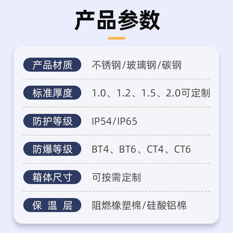 仪非标一对表温箱带仪可视窗不锈钢压力变送器保温箱电伴保热表箱