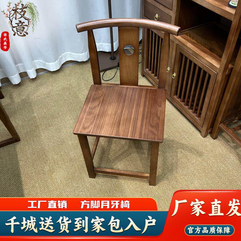 新中式实木月牙椅半圆椅靠背椅餐椅家用喝茶桌椅圈椅围椅官帽椅子