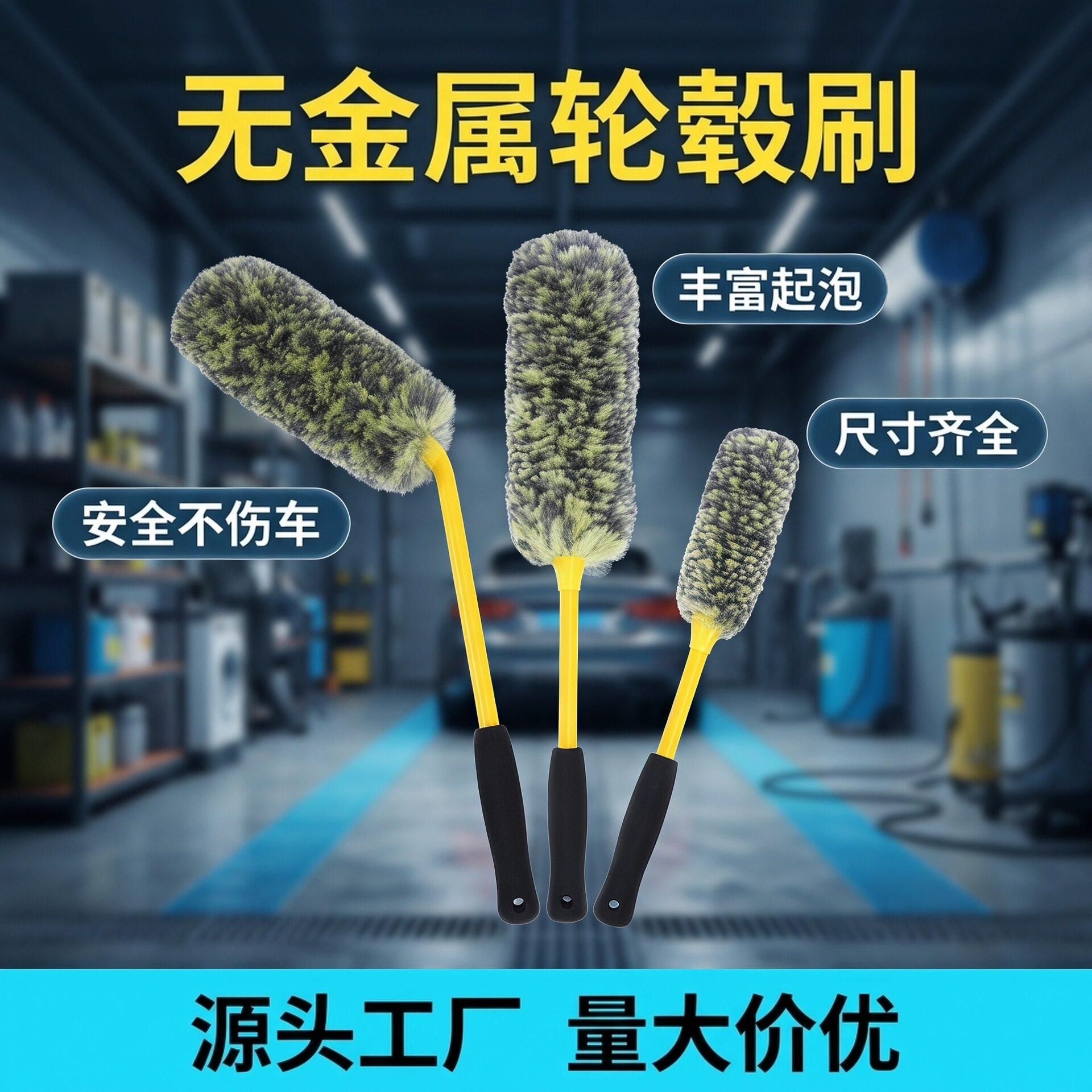 不伤轮毂刷轮胎刷洗车美容清洁工具刷美容刷车辆清洁刷