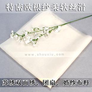 ll双面绣苏绣绣片布料半透明特密欧根婚纱网纱手工团扇扇面刺绣汉