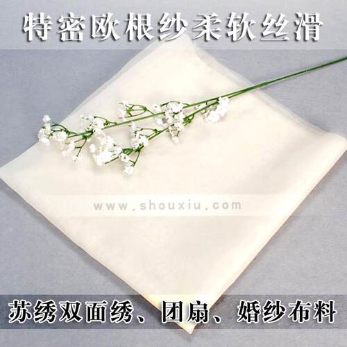 ll双面绣苏绣绣片布料半透明特密欧根婚纱网纱手工团扇扇面刺绣汉