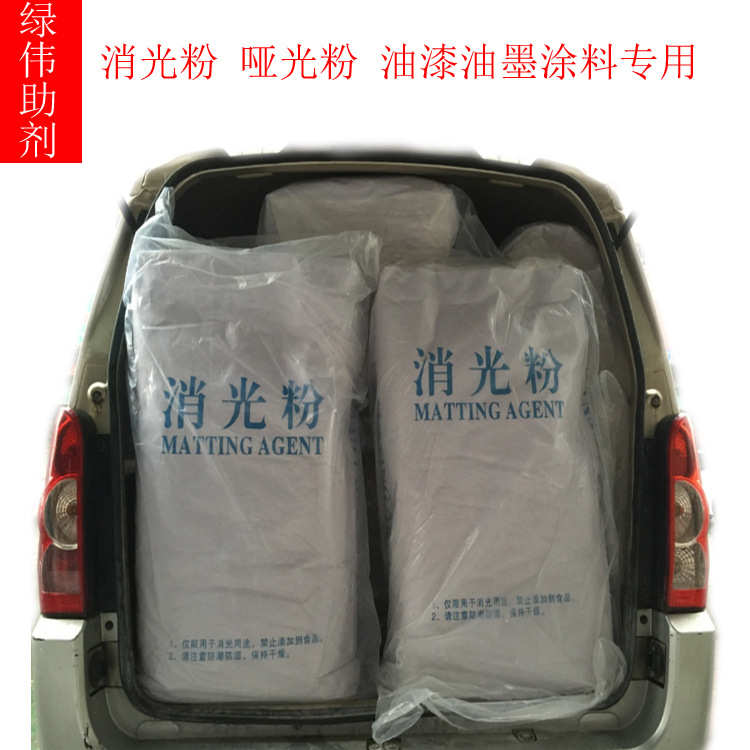 自己供应 Matting Agent 哑光粉 消光粉 平光剂 油漆油墨涂料用