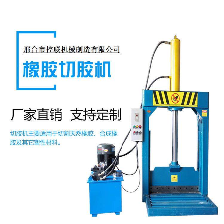 废旧农膜液压切刀打包带切料机塑料块切断机