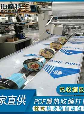 粘鼠贴高速热收p缩枕包装机老鼠板贴式全自动套膜oBST420f收缩膜