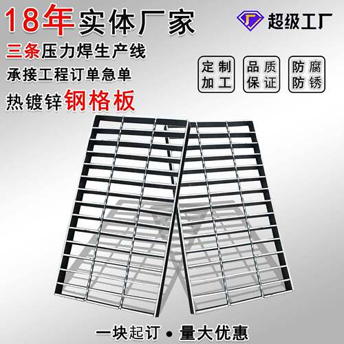 G303/30/50金属钢格栅化工厂齿形钢格板镀锌网格板压焊镀锌钢格板
