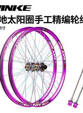 碳客太阳MTX33焊接车圈120响炸街花鼓26寸27.5寸快拆142/148轮组