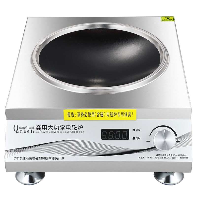 亲和力商用电磁炉凹面3500w节能磁炉3500w家用爆炒电磁灶商用炉电