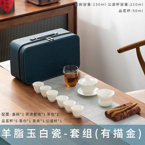 高档旅玉行功夫茶具便携包高档羊脂白瓷小套户外茶杯艺训培盖茶碗