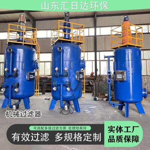 机械过滤器纯化水循环水处理自动反冲洗石英砂活性炭多介质全自动
