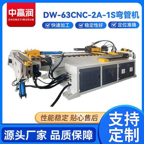 63型CNC-2A-1S弯管机全自动金属成型设备平台方圆管厂家高效成型