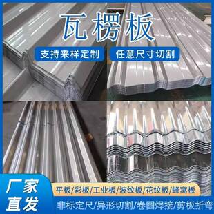 无锡不锈钢瓦304彩钢瓦压型瓦片屋顶750-840-900型瓦楞板钢制
