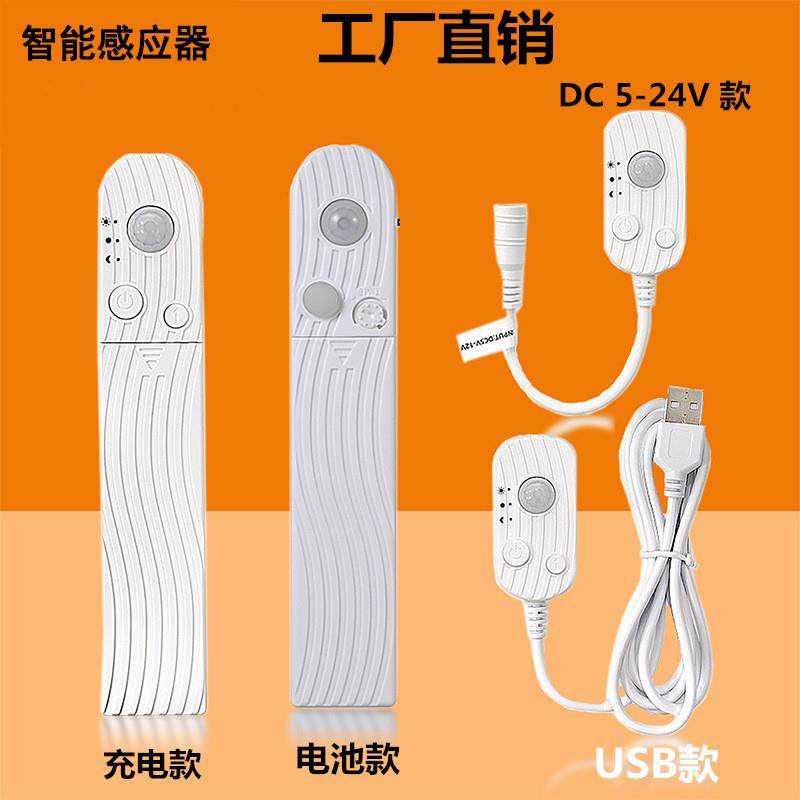 智能人体感应LED灯带条充电自粘厨房灯鞋柜灯酒柜衣柜感应USB接口,电子/电工,感应开关,淘宝优惠券,粉丝福利购,淘宝优惠卷