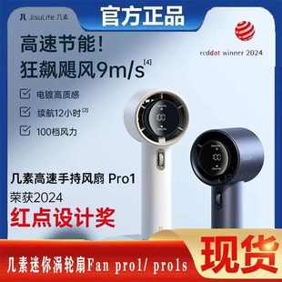 USB充电Pro1s 几素超高速小风炮USB手持小风扇无叶涡轮迷你便携式