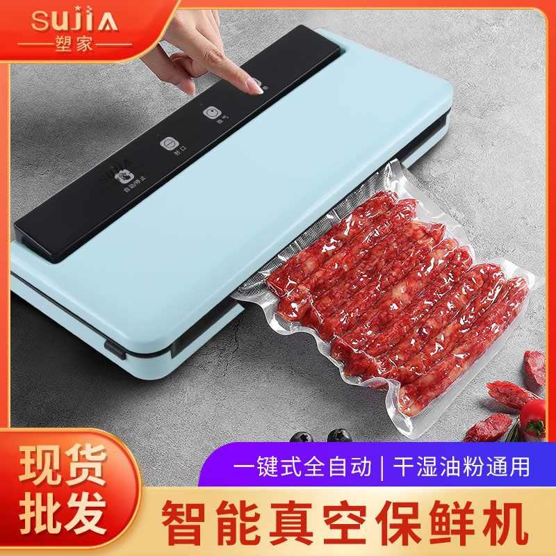 小型食品真空包装机家用真空封口机水果小吃盐焗外抽真空保鲜机
