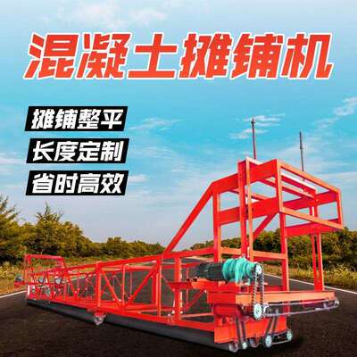 厂家供应桥面混凝土摊铺机 圆滚筒隧道震动梁 悬梁式三轴摊铺机