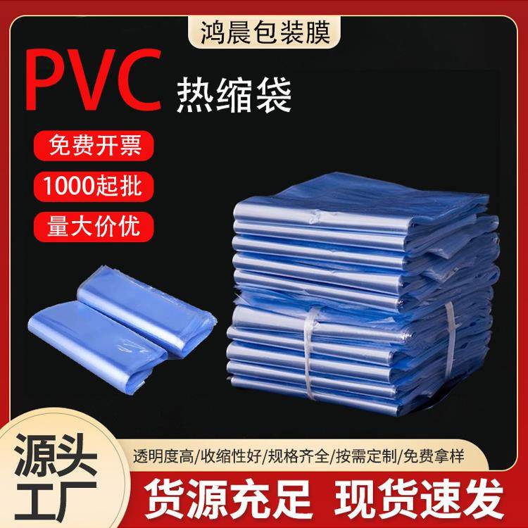 PVC热缩膜厂家现货热缩袋 礼盒包装封口塑封膜可定制热收缩膜,收纳整理,热缩膜,淘宝优惠券,粉丝福利购,淘宝优惠卷