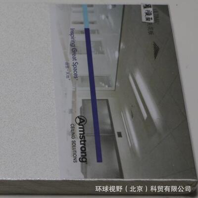 阿姆斯壮覆膜板BP1006矿棉板ULTIMA+