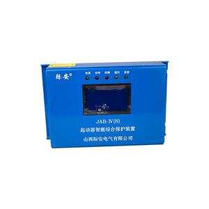 起动器智能综合保护装置JAB-IV(N) 原厂际安矿用本安型可逆保护器