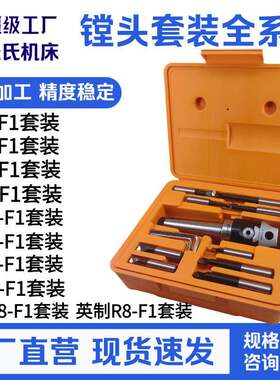 MT4-F1-9PCSM16螺纹镗头套装MT4镗刀柄+九只12mm镗杆+两寸镗头