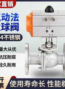 304不锈钢气动法兰球阀Q641F-16铸钢高温蒸汽快速切断阀门高压25P