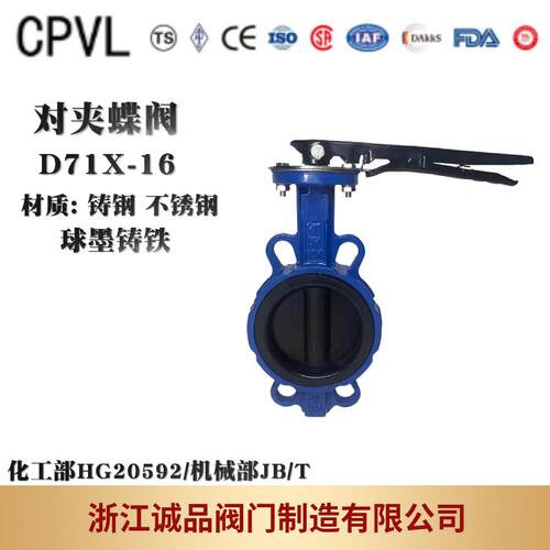 蝶阀D71X-16 对夹 衬胶 软密封 中线 脱硫