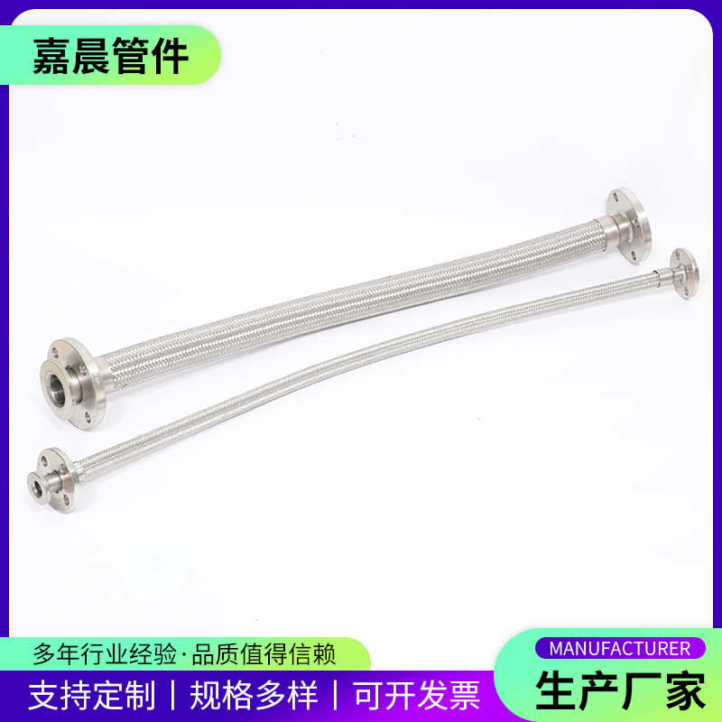 304不锈钢金属软管防腐管道编织管穿线软管 法兰连接波纹金属软管