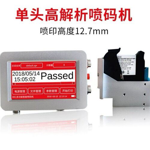 泰州喷码机 小型喷码机 自动喷码机 油墨喷码机