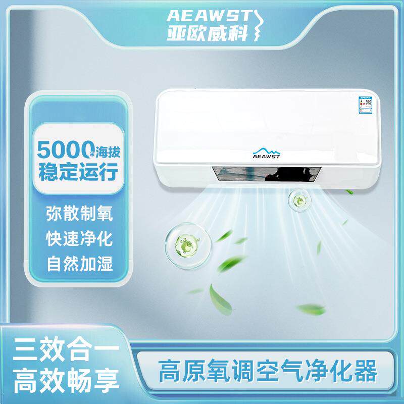 厂家弥散供氧净化加湿器空气加湿一体机高原机负离子商用风机