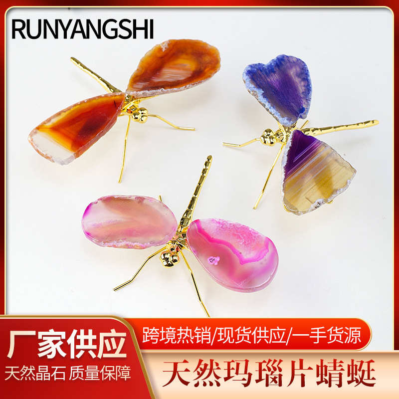 天然水晶玛瑙玉石片蜻蜓摆件 彩色原石矿石标本 家居桌面装饰工厂