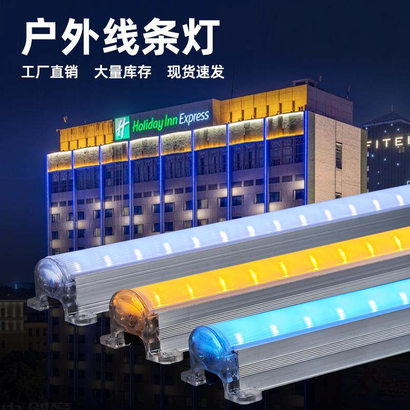 户外防水线条灯数码护栏管跑马外控单色七彩轮廓洗墙灯硬灯条