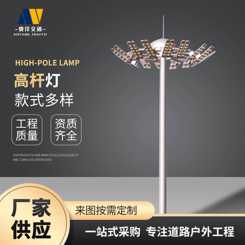LED高杆灯广场高杆照明灯款式多样的户外照明灯