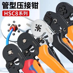 HSC8管型针形压线钳6/4边绝缘接线端子工具VE铜管线鼻0.25-16平方