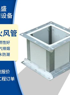 钢高面晶镁质防火风钢管耐高温防火阻燃OVQ通风管道双面彩复合风