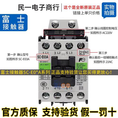 正品常熟富士交流接触器SC-E02A E03A E04A E05A AC110V 220V电梯