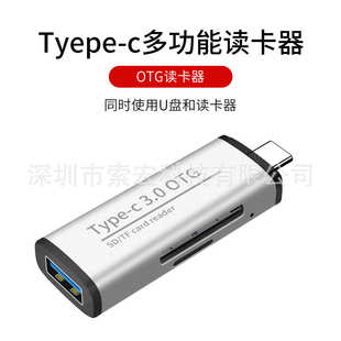跨境铝合金type TF卡OTG鼠标键盘高速读卡器 3.0多功能读卡器SD