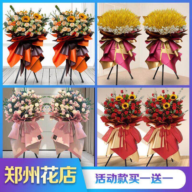 郑州开业花篮鲜花大麦麦穗气球同城中原二七金水管城上街区速递