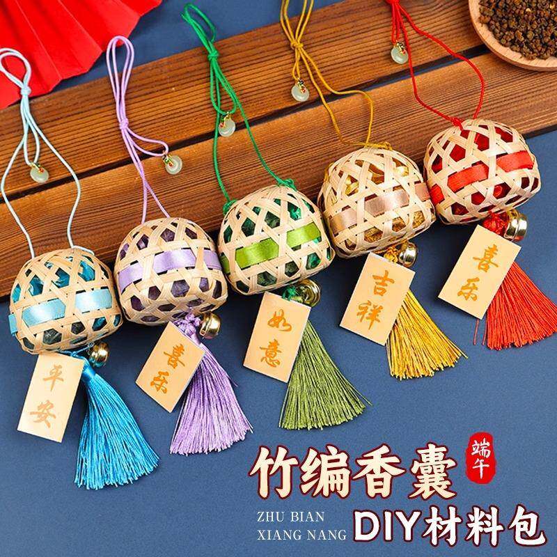重阳节竹编香囊手工diy材料包制作工艺品装饰儿童编织竹制品非遗