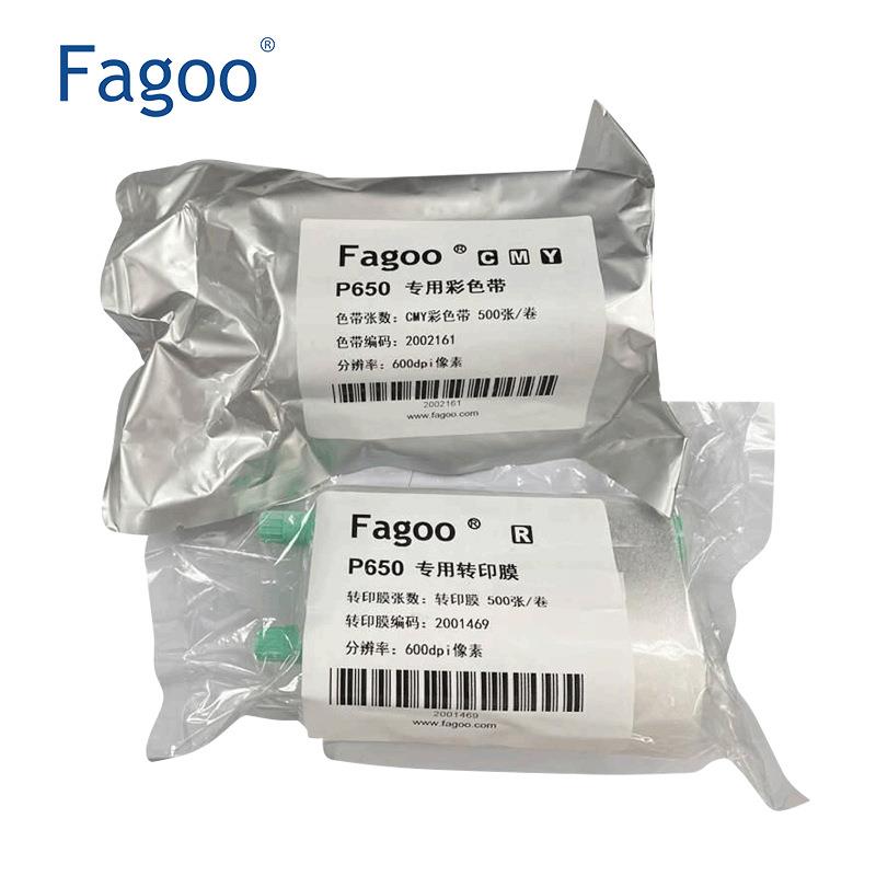Fagoo法高大卡非标卡P280E打印机色带芯P650彩色带/P650转印膜