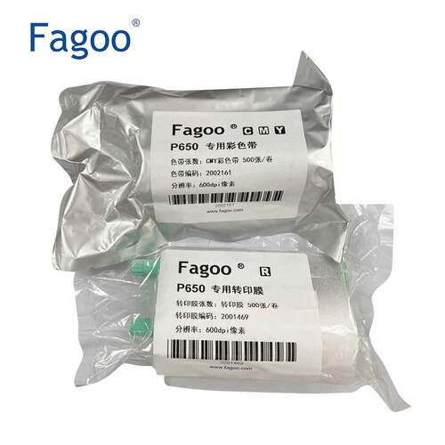 Fagoo法高大卡非标卡P280E打印机色带芯P650彩色带/P650转印膜