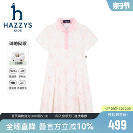 hazzys哈吉斯(哈吉斯)童装女童，连衣裙2024夏新中大童丝光满印活力polo裙