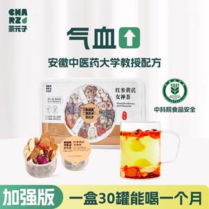 红参黄芪女神茶组合花茶女元气调补养生茶轻颜桂圆红枣枸杞玫瑰花