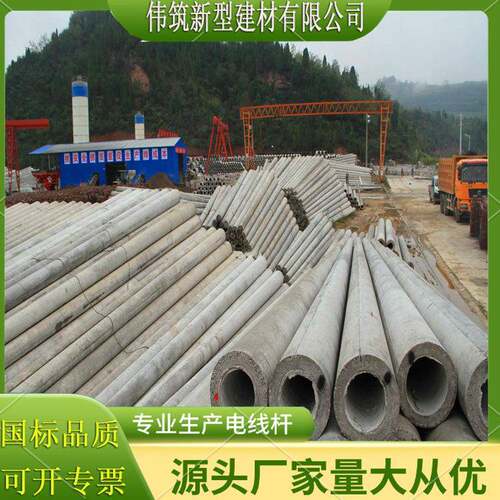 山东伟筑预应力钢筋混凝土水泥制品水泥电线杆标准10米电线杆