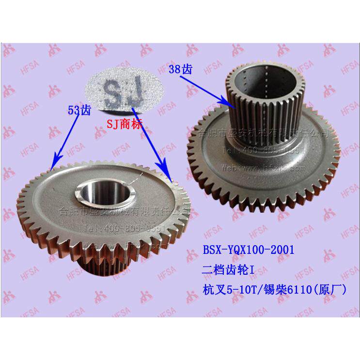 叉车配件二档齿轮I(53/38C杭叉5-10T/锡柴6110YQX100-2001